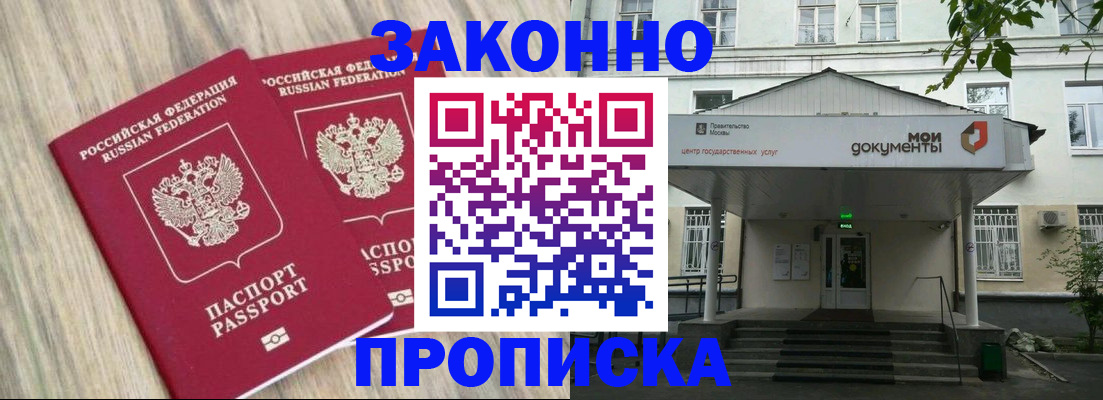 временная регистрация собственник в Магнитогорске