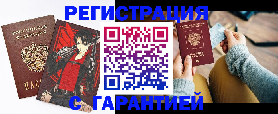 прописка иностранных граждан в Магнитогорске