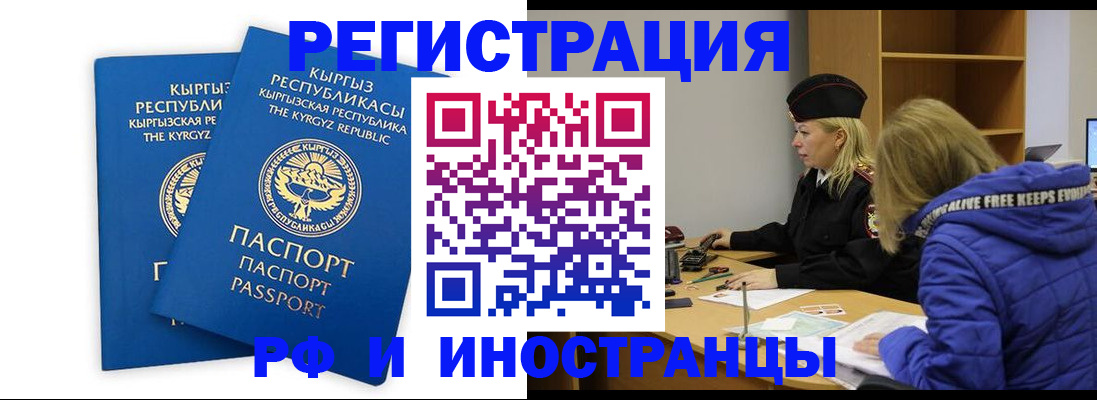 прописка для военкомата в Магнитогорске