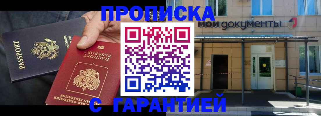 временная регистрация поиск в Магнитогорске
