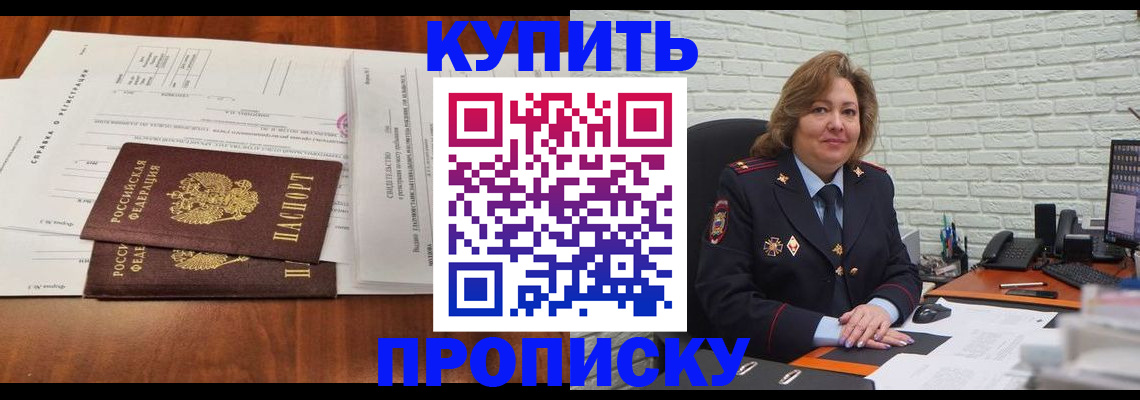 прописка для кредита в Магнитогорске