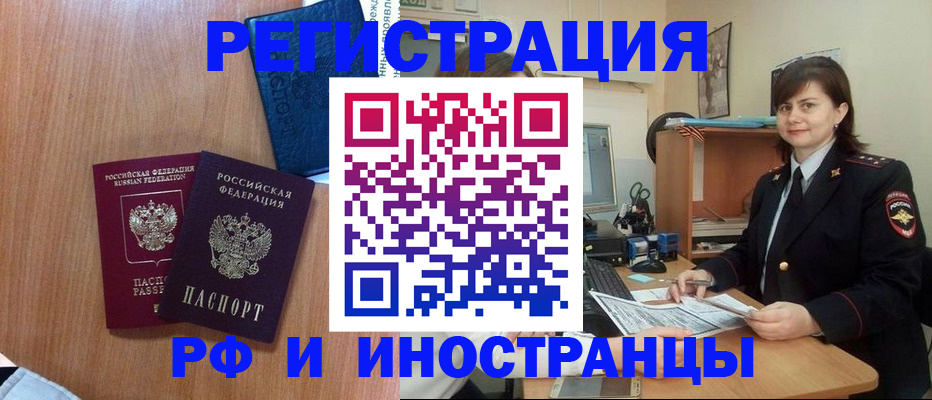 временная регистрация недорого в Магнитогорске