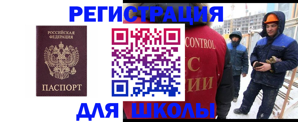 временная регистрация 2025 в Магнитогорске