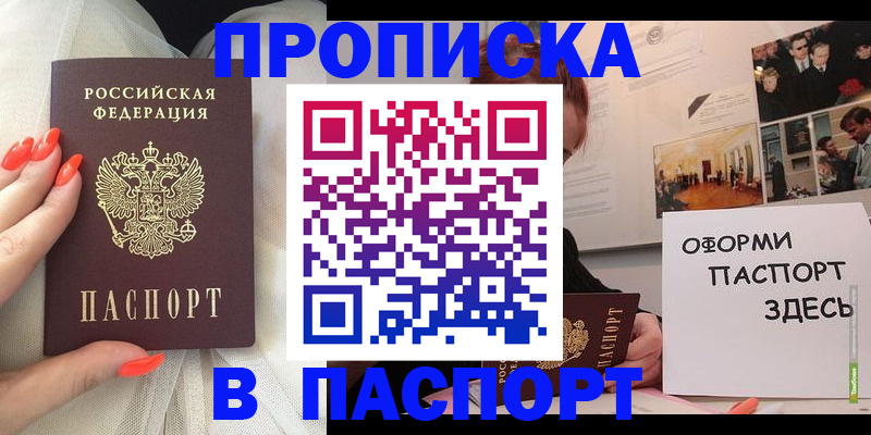 миграционный учет в Магнитогорске
