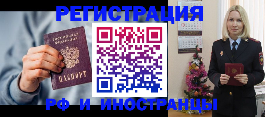 временная регистрация для школы в Магнитогорске