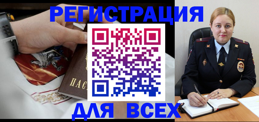 временная регистрация гарантия в Магнитогорске