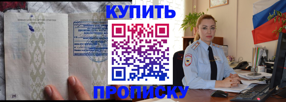 прописка поиск в Магнитогорске